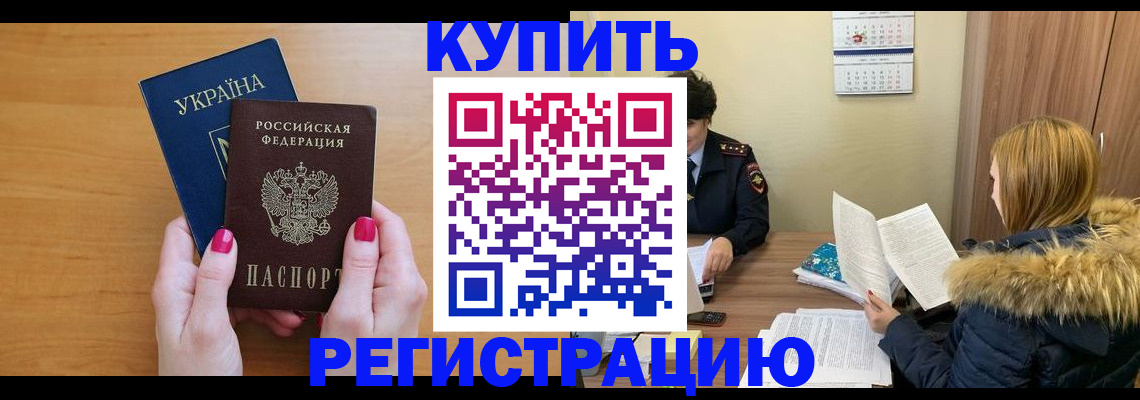 миграционный учет в Луховицах