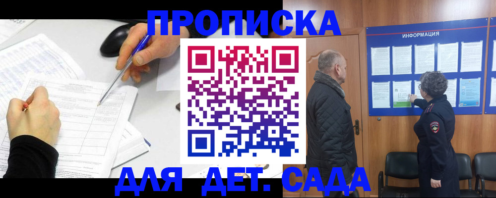 прописка законно в Луховицах