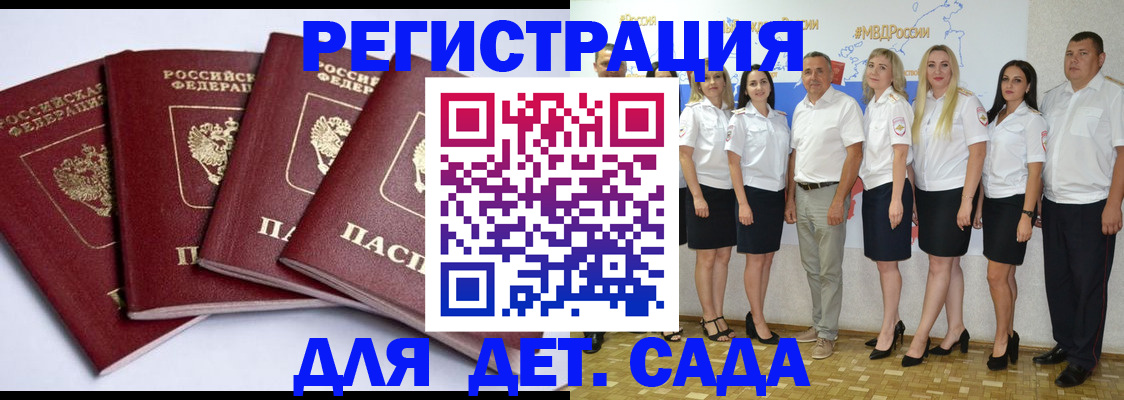 временная регистрация гарантия в Луховицах